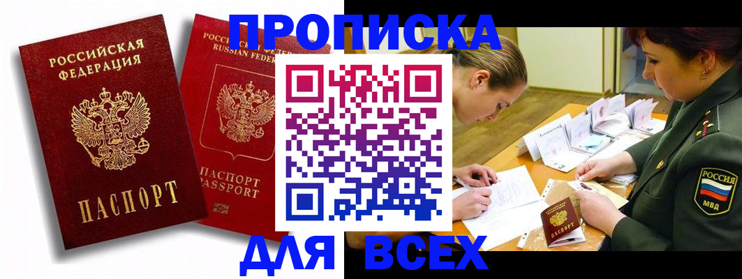 временная регистрация надежно в Бузулуке