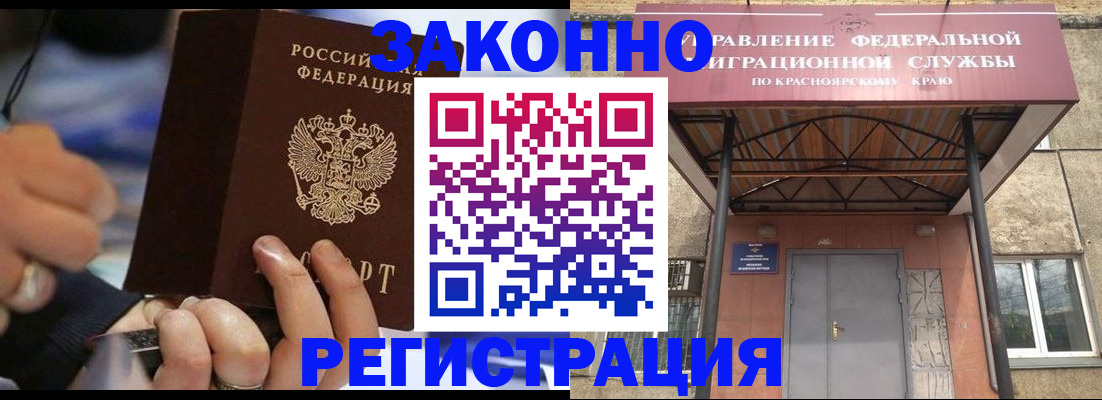 прописка для кредита в Бузулуке
