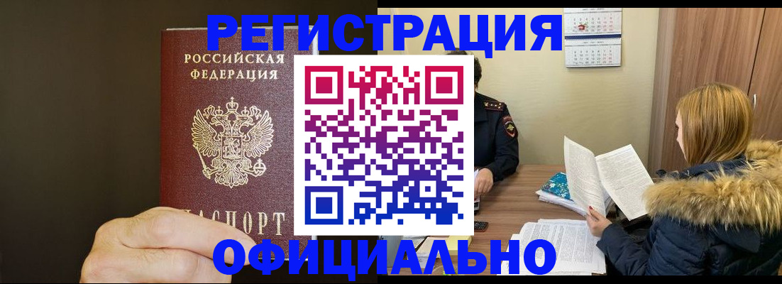 миграционный учет в Бузулуке