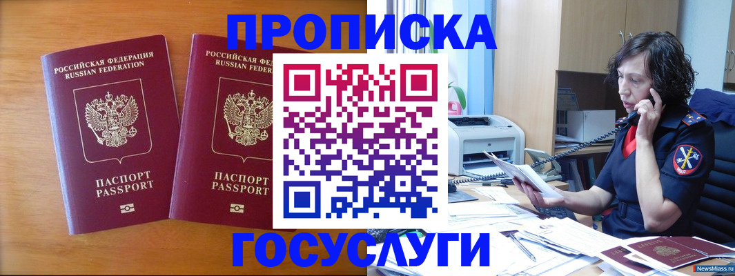 временная регистрация госуслуги в Бузулуке